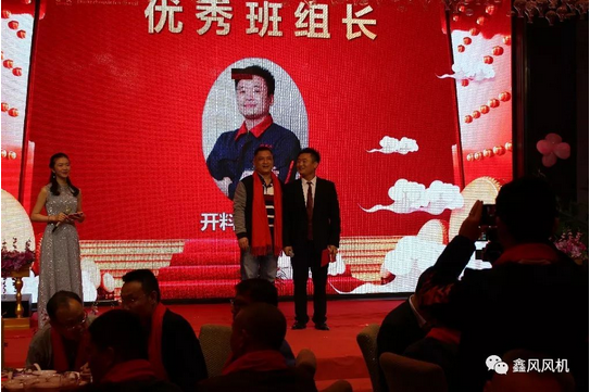 鑫風(fēng)風(fēng)機(jī)優(yōu)秀班組長(zhǎng) 鑫風(fēng)風(fēng)機(jī)優(yōu)秀班組長(zhǎng)