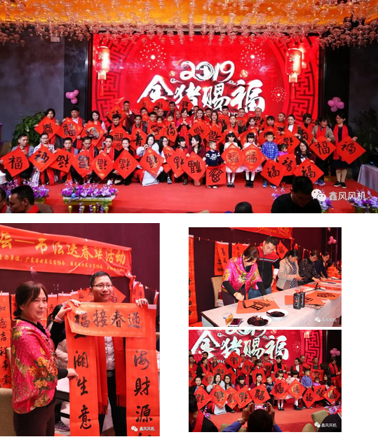 番禺女子書法協(xié)會(huì)現(xiàn)場(chǎng)送福 番禺女子書法協(xié)會(huì)現(xiàn)場(chǎng)送福