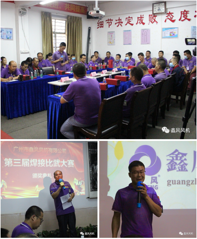 焊接交流分享會(huì)現(xiàn)場(chǎng)