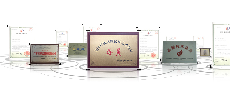 鑫風風機證書 鑫風風機證書